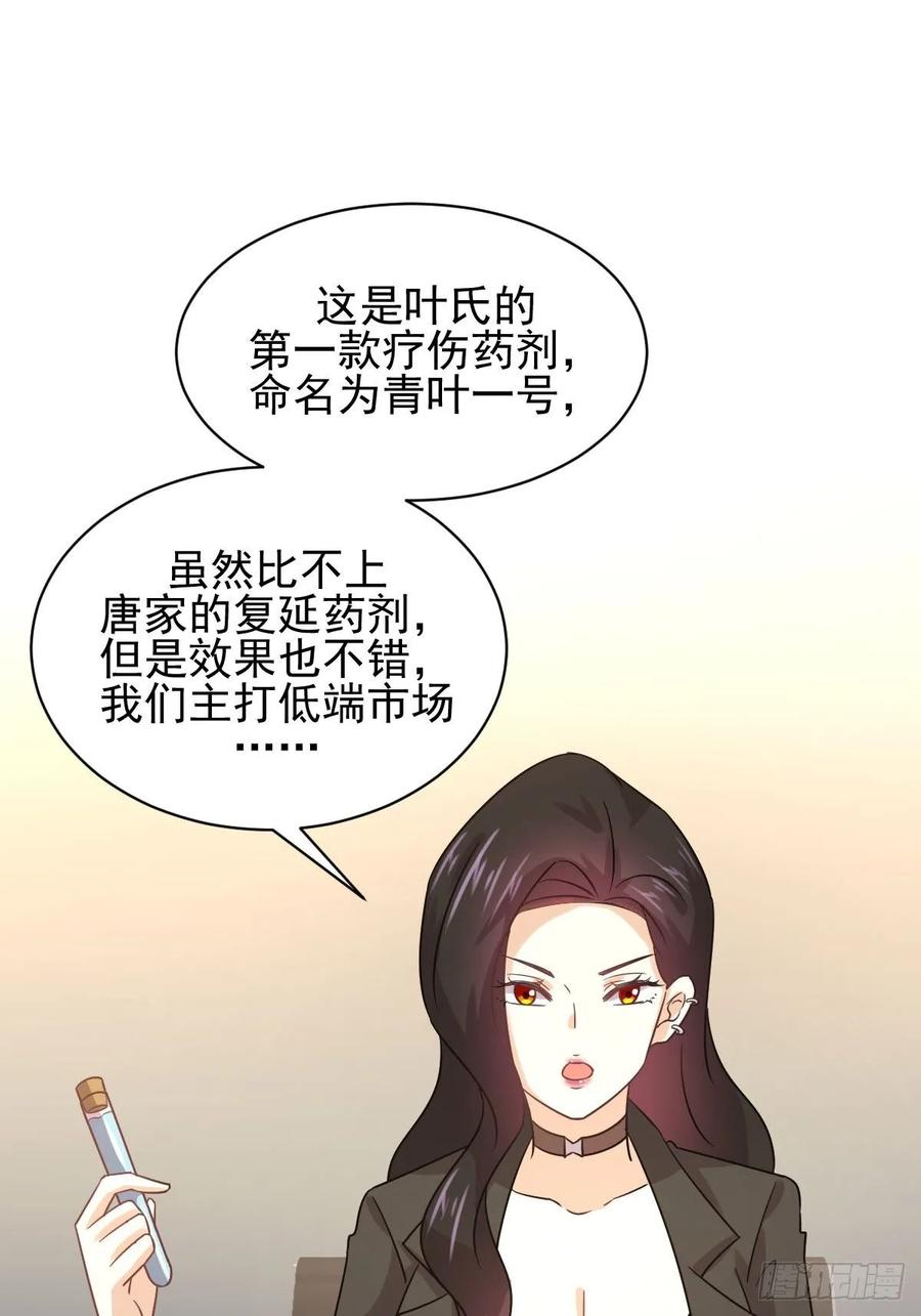 本剑仙绝不吃软饭124话 消息放出