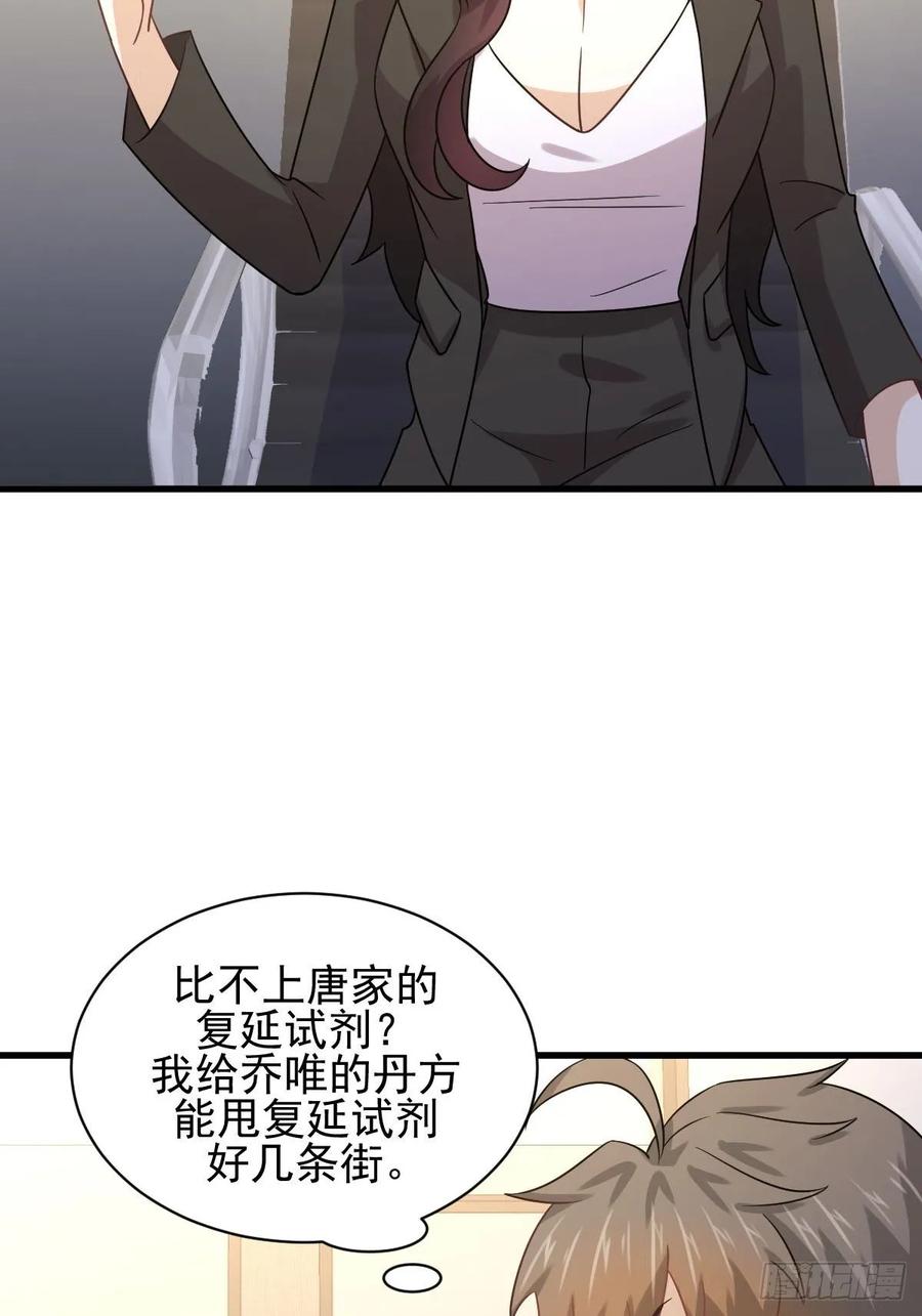 本剑仙绝不吃软饭124话 消息放出