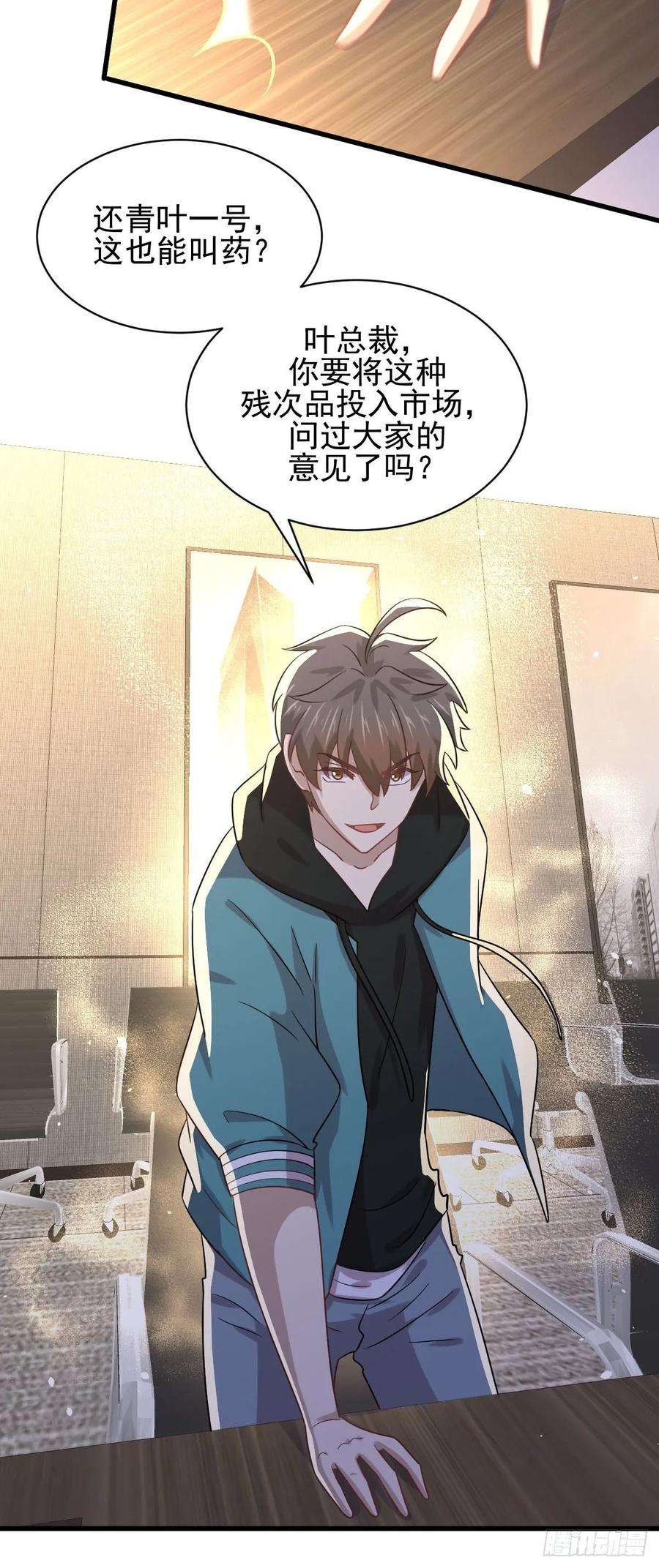 本剑仙绝不吃软饭124话 消息放出