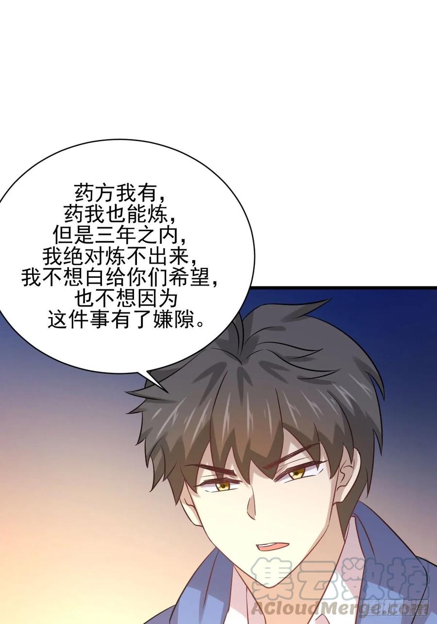 本剑仙绝不吃软饭124话 消息放出