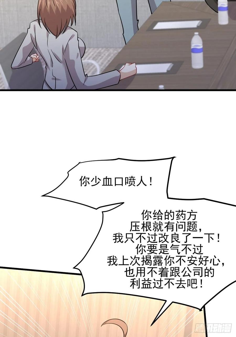 本剑仙绝不吃软饭125话 龙气被夺