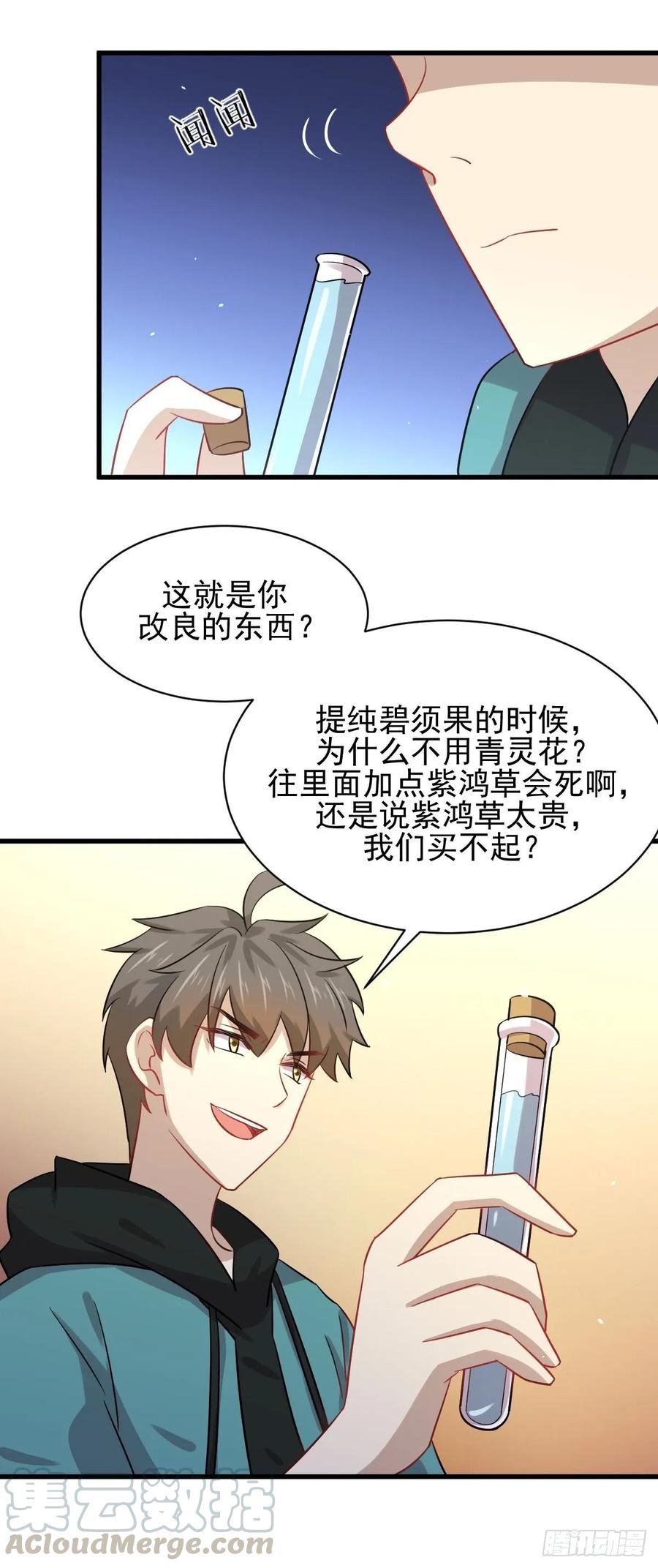 本剑仙绝不吃软饭125话 龙气被夺