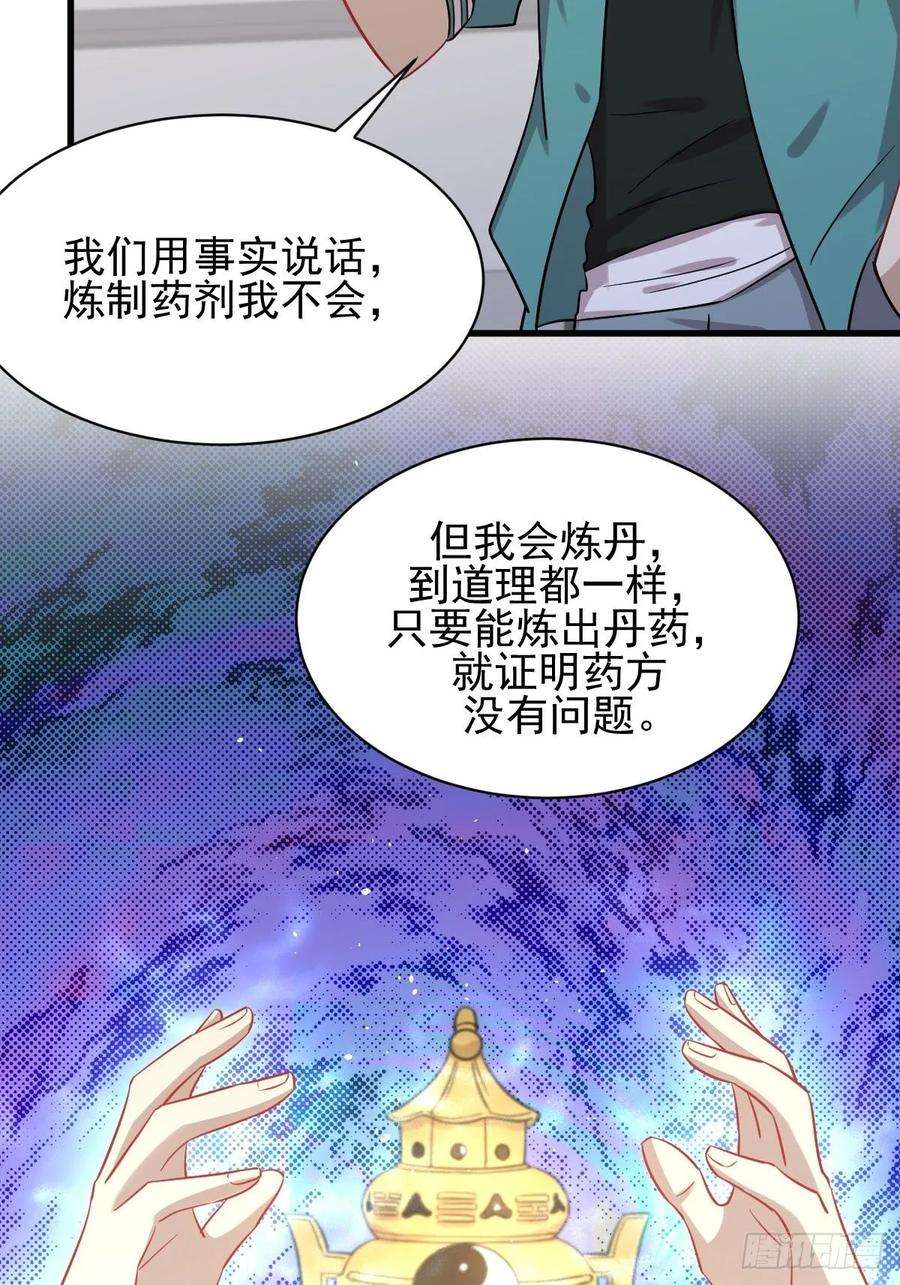 本剑仙绝不吃软饭125话 龙气被夺