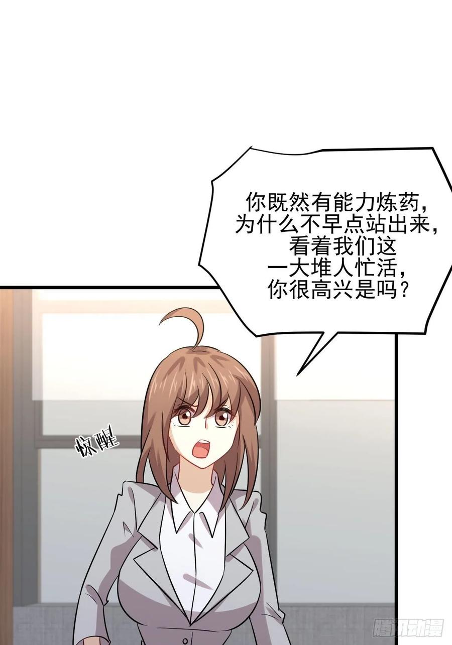 本剑仙绝不吃软饭125话 龙气被夺