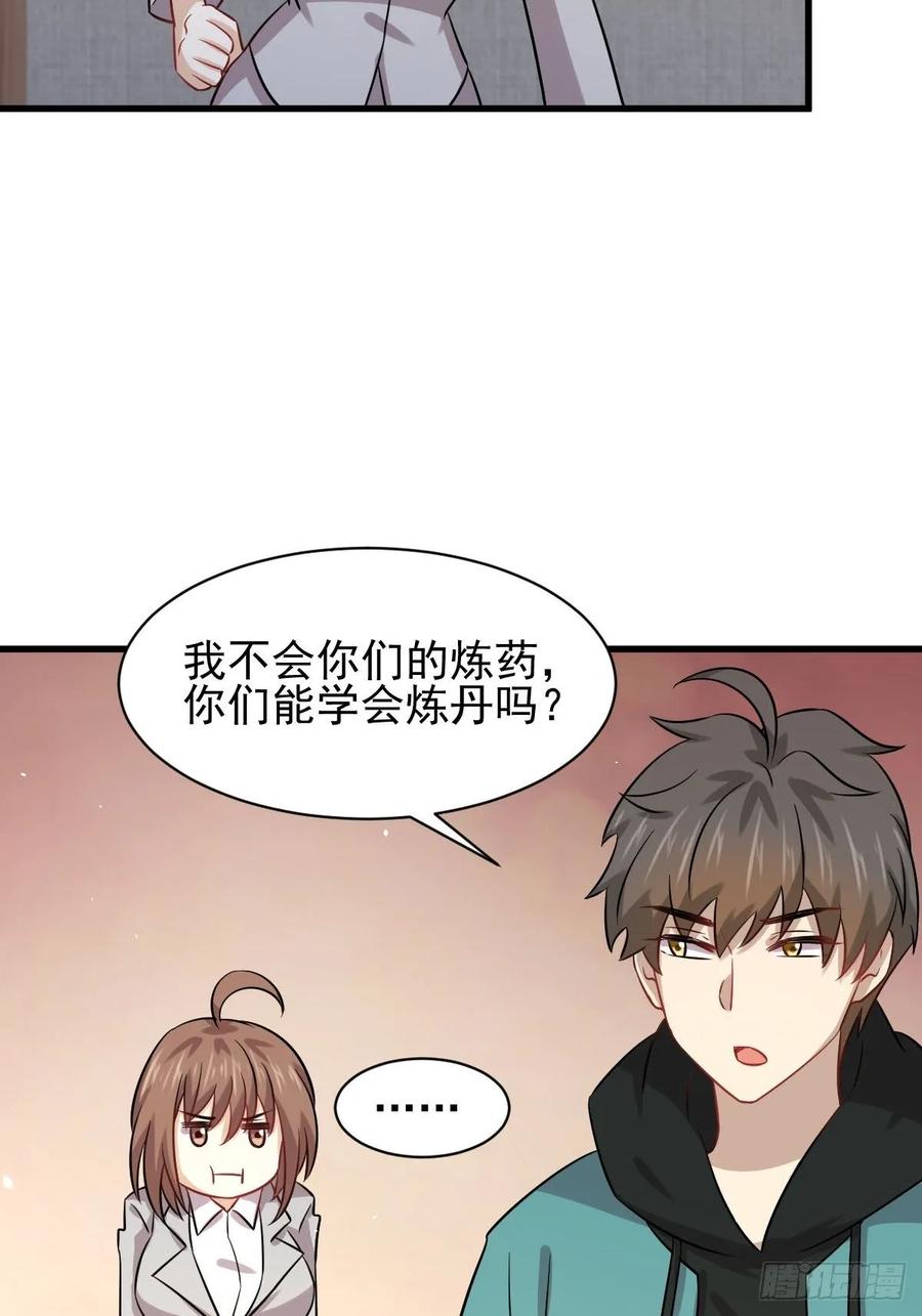 本剑仙绝不吃软饭125话 龙气被夺