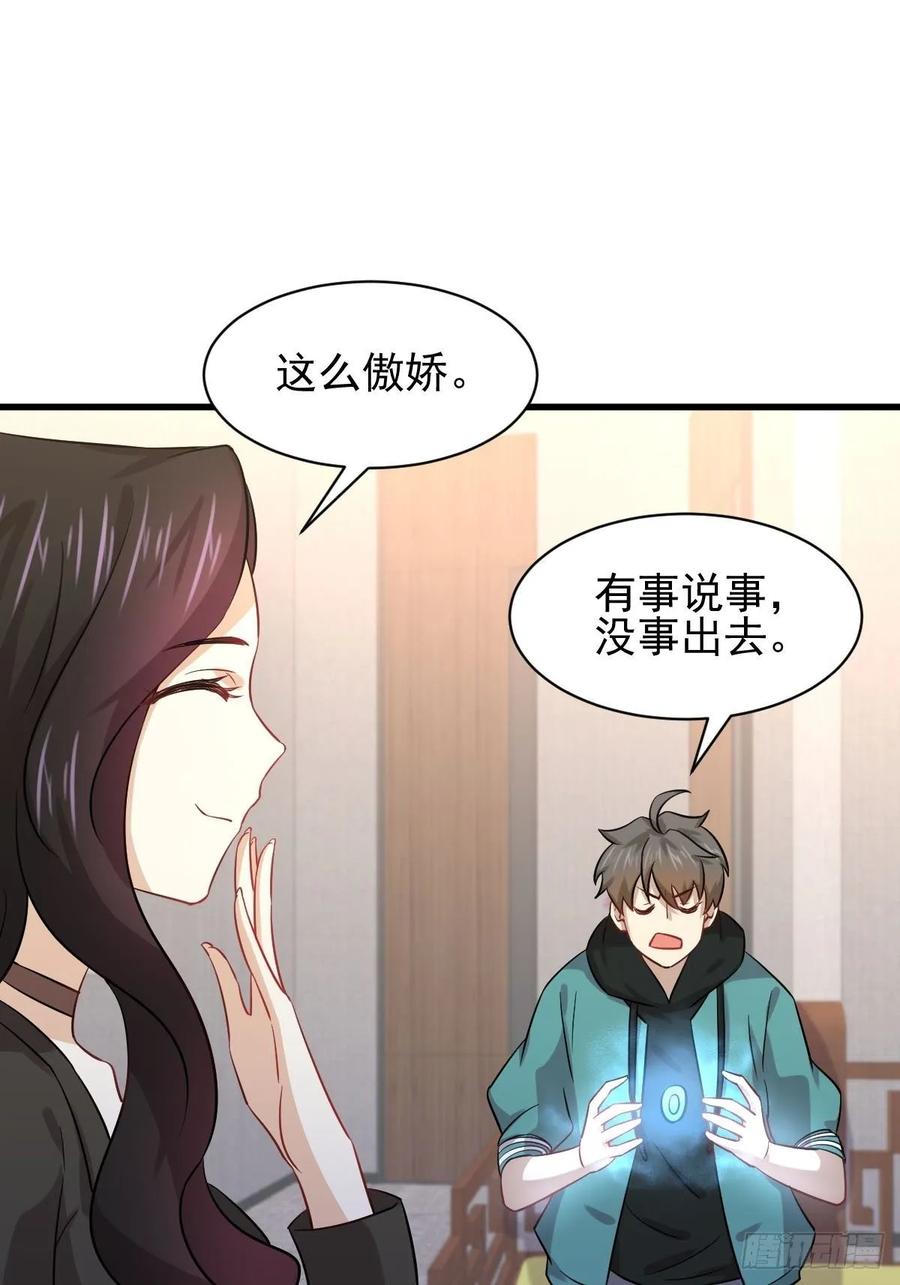 本剑仙绝不吃软饭125话 龙气被夺