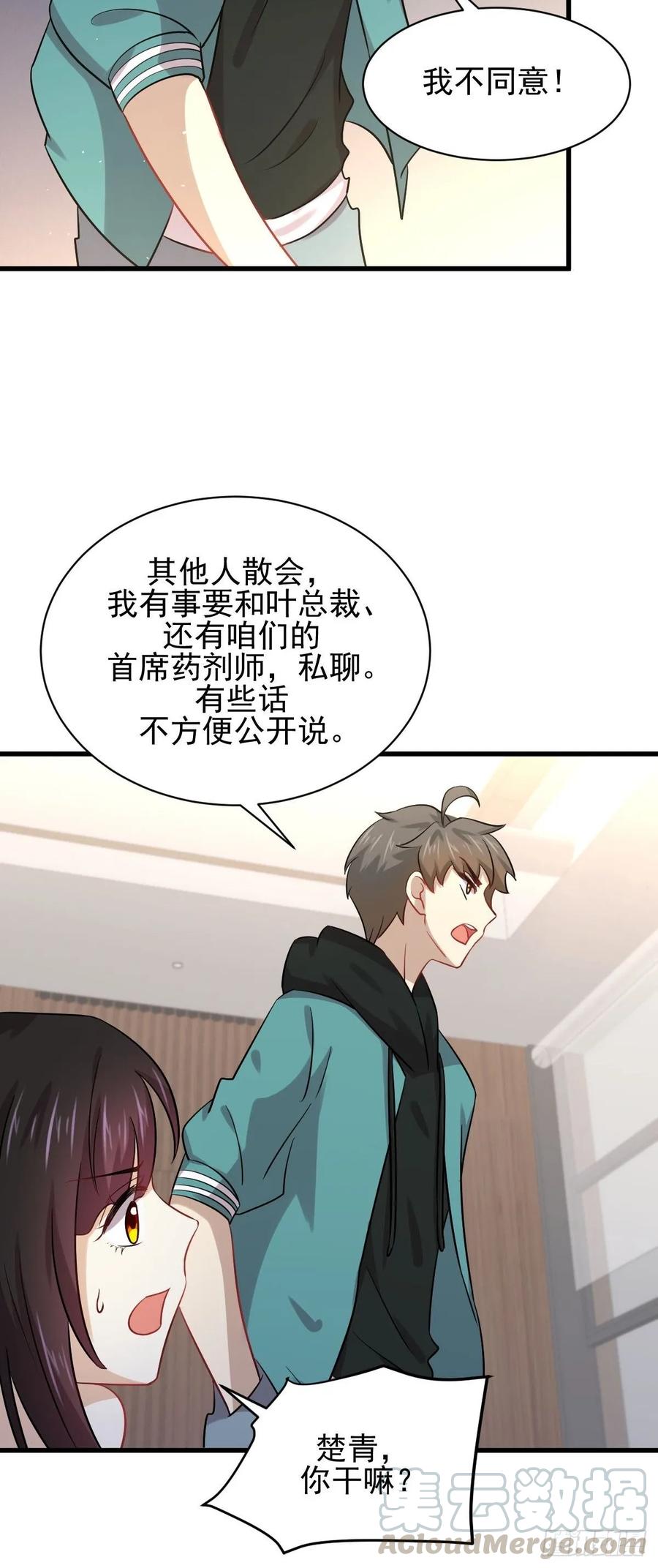 本剑仙绝不吃软饭125话 龙气被夺