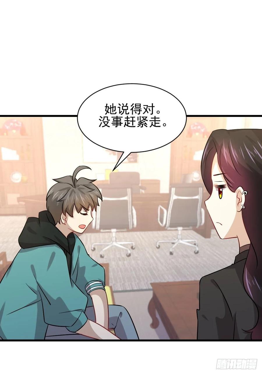 本剑仙绝不吃软饭125话 龙气被夺