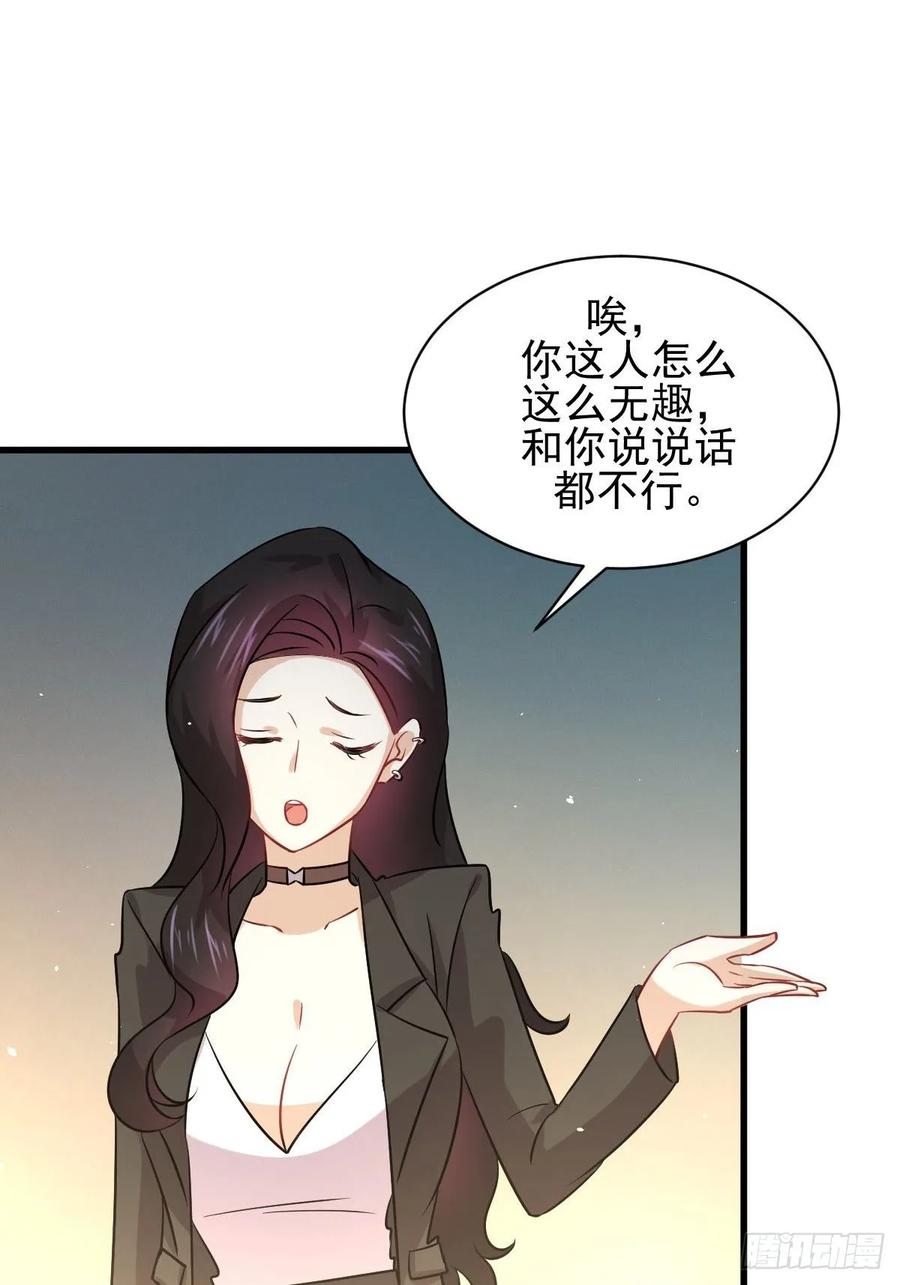 本剑仙绝不吃软饭125话 龙气被夺