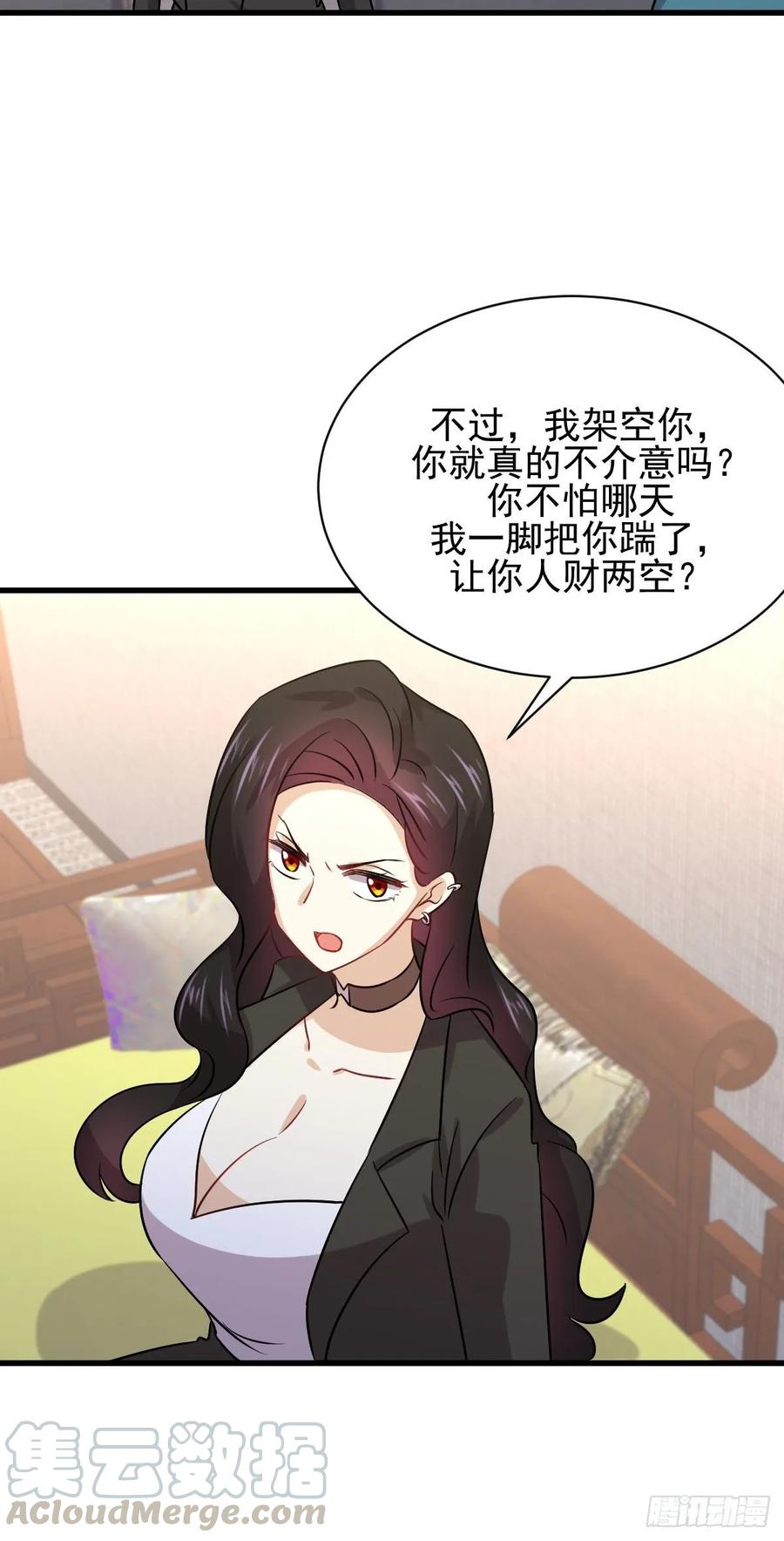 本剑仙绝不吃软饭125话 龙气被夺