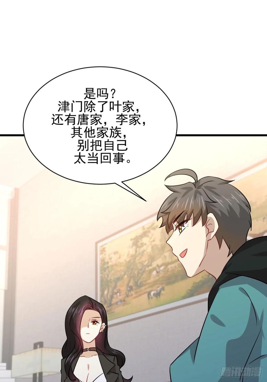 本剑仙绝不吃软饭125话 龙气被夺