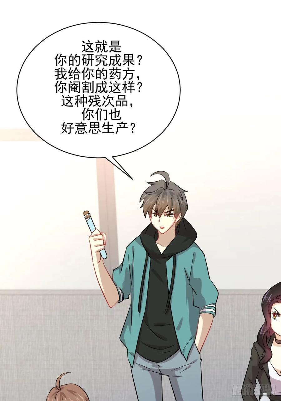 本剑仙绝不吃软饭125话 龙气被夺