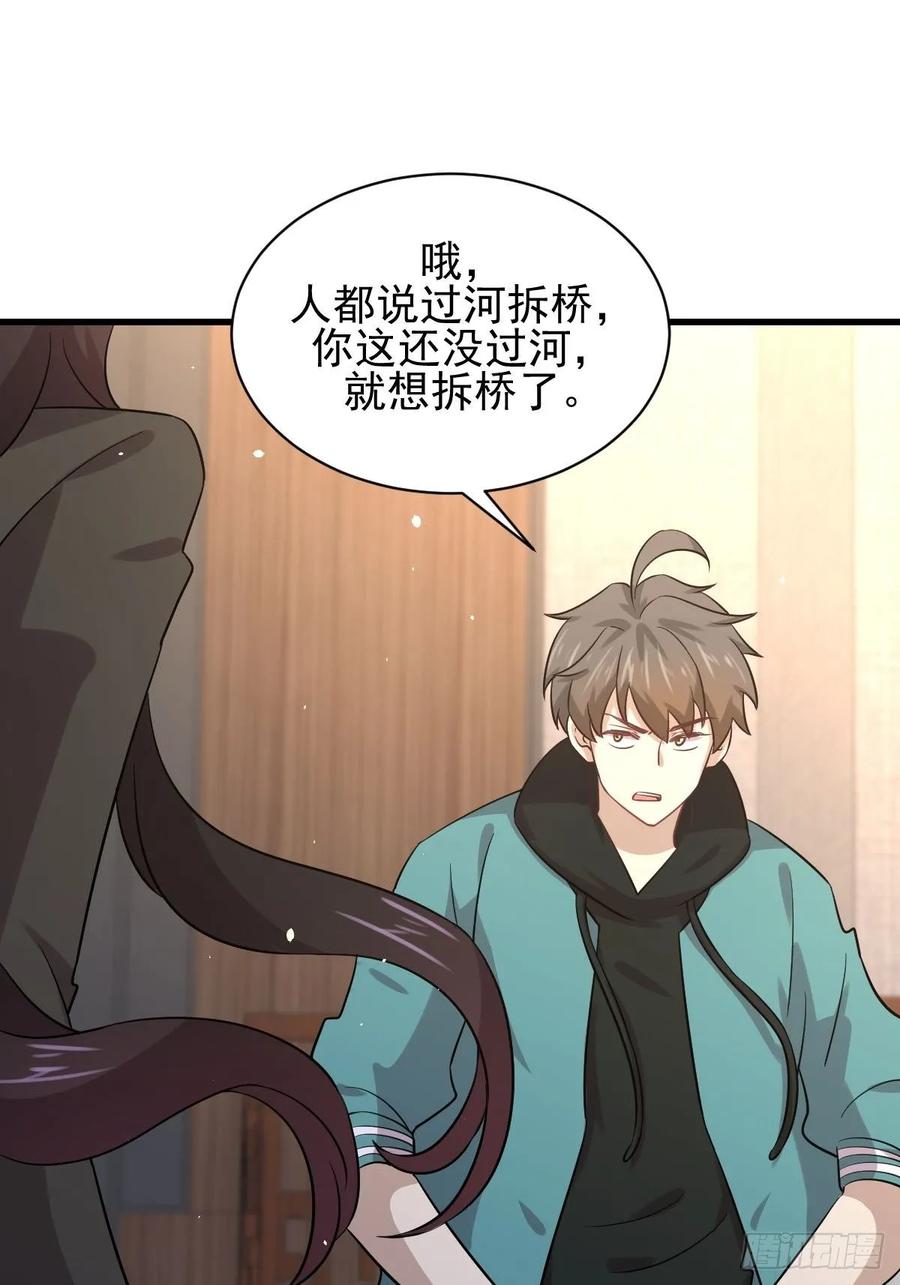 本剑仙绝不吃软饭126话 弄巧成拙