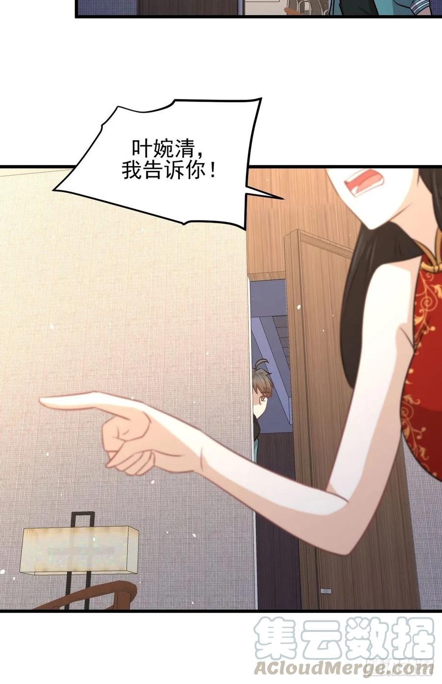 本剑仙绝不吃软饭126话 弄巧成拙