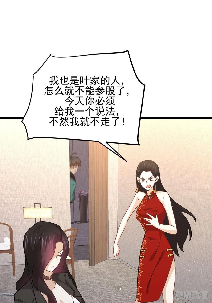 本剑仙绝不吃软饭126话 弄巧成拙