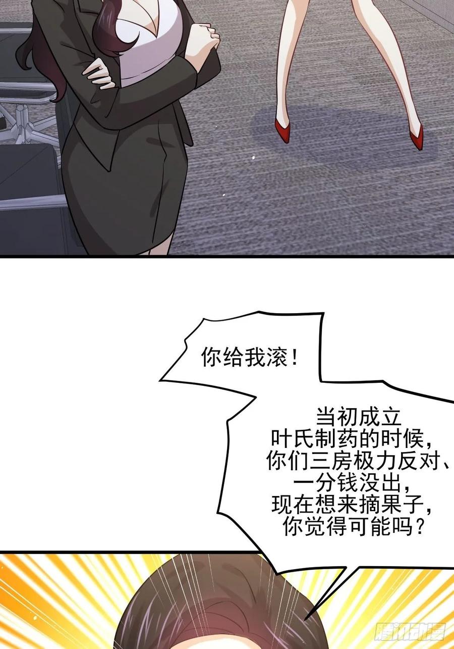 本剑仙绝不吃软饭126话 弄巧成拙