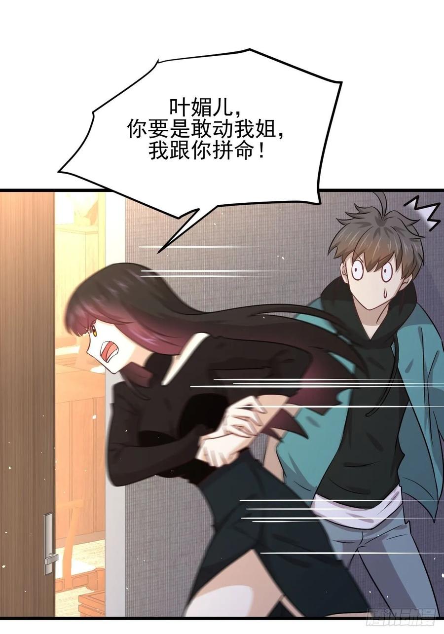 本剑仙绝不吃软饭126话 弄巧成拙