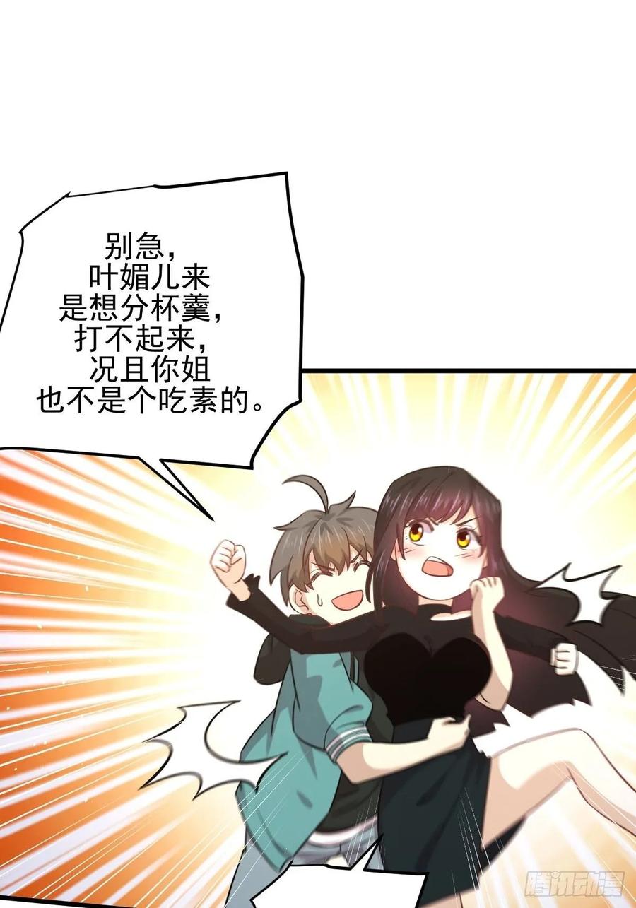 本剑仙绝不吃软饭126话 弄巧成拙