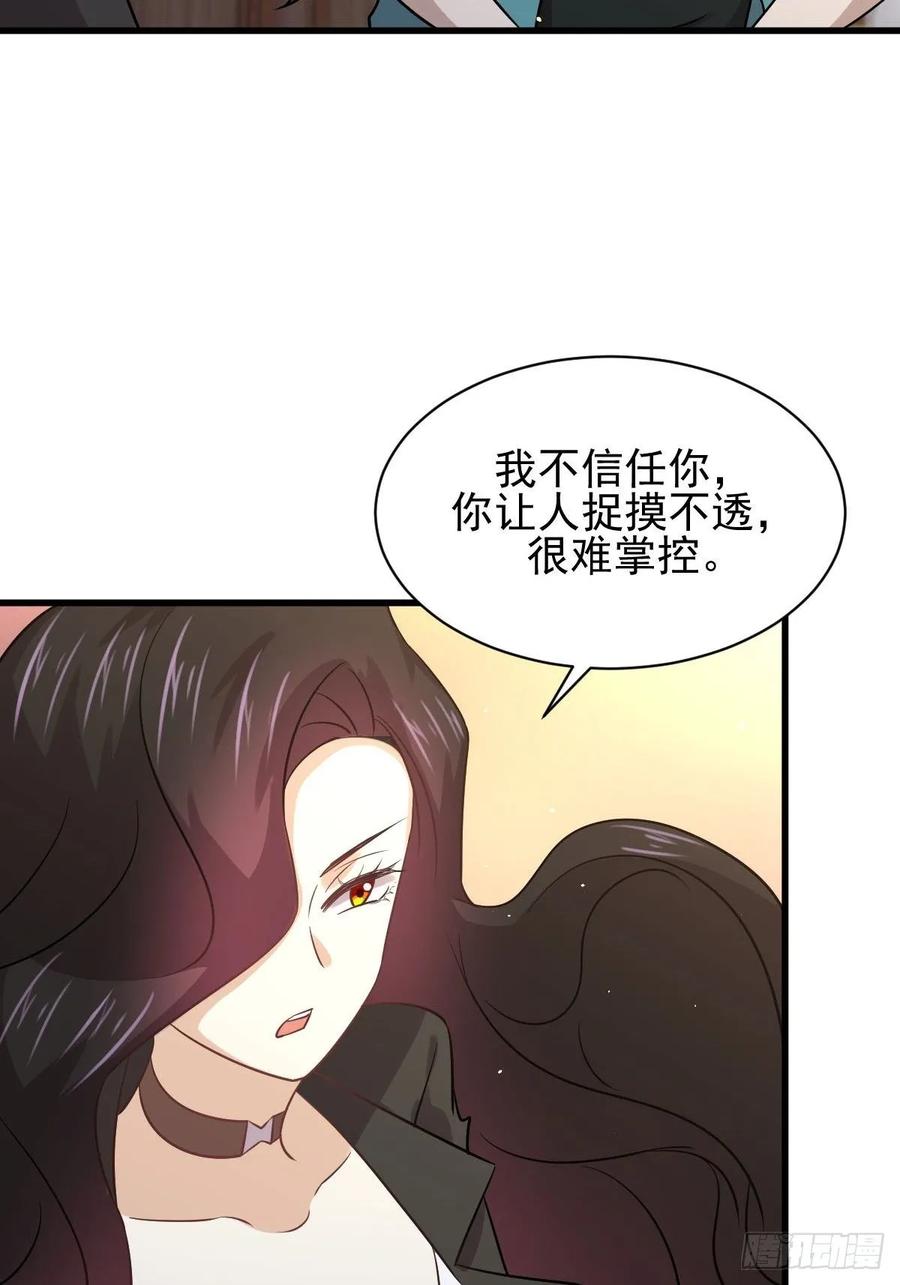 本剑仙绝不吃软饭126话 弄巧成拙