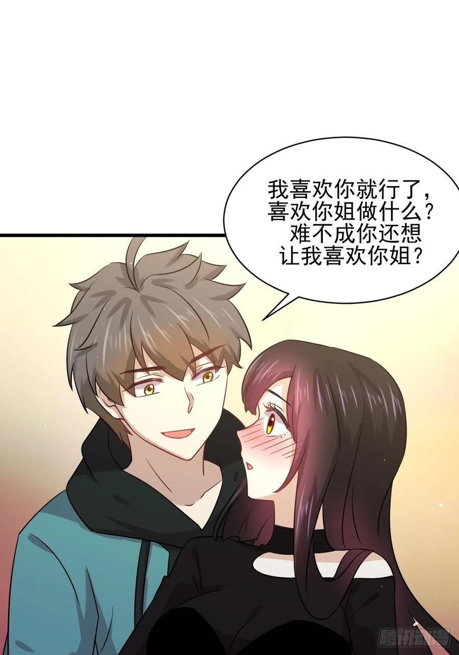 本剑仙绝不吃软饭126话 弄巧成拙