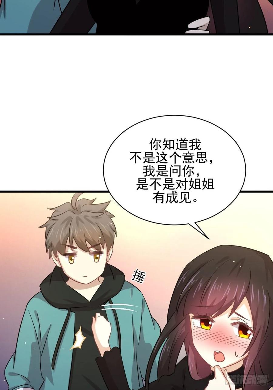 本剑仙绝不吃软饭126话 弄巧成拙