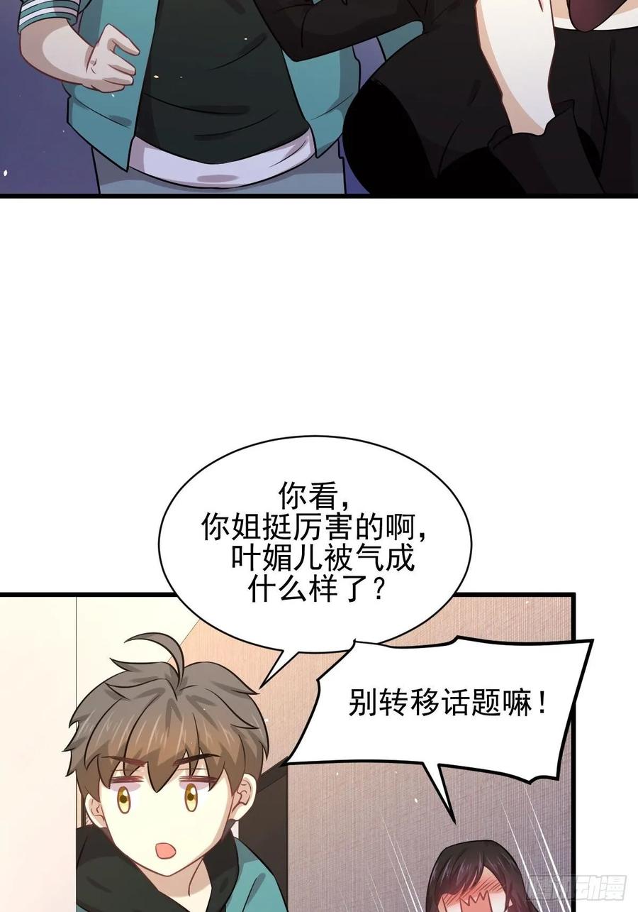 本剑仙绝不吃软饭126话 弄巧成拙