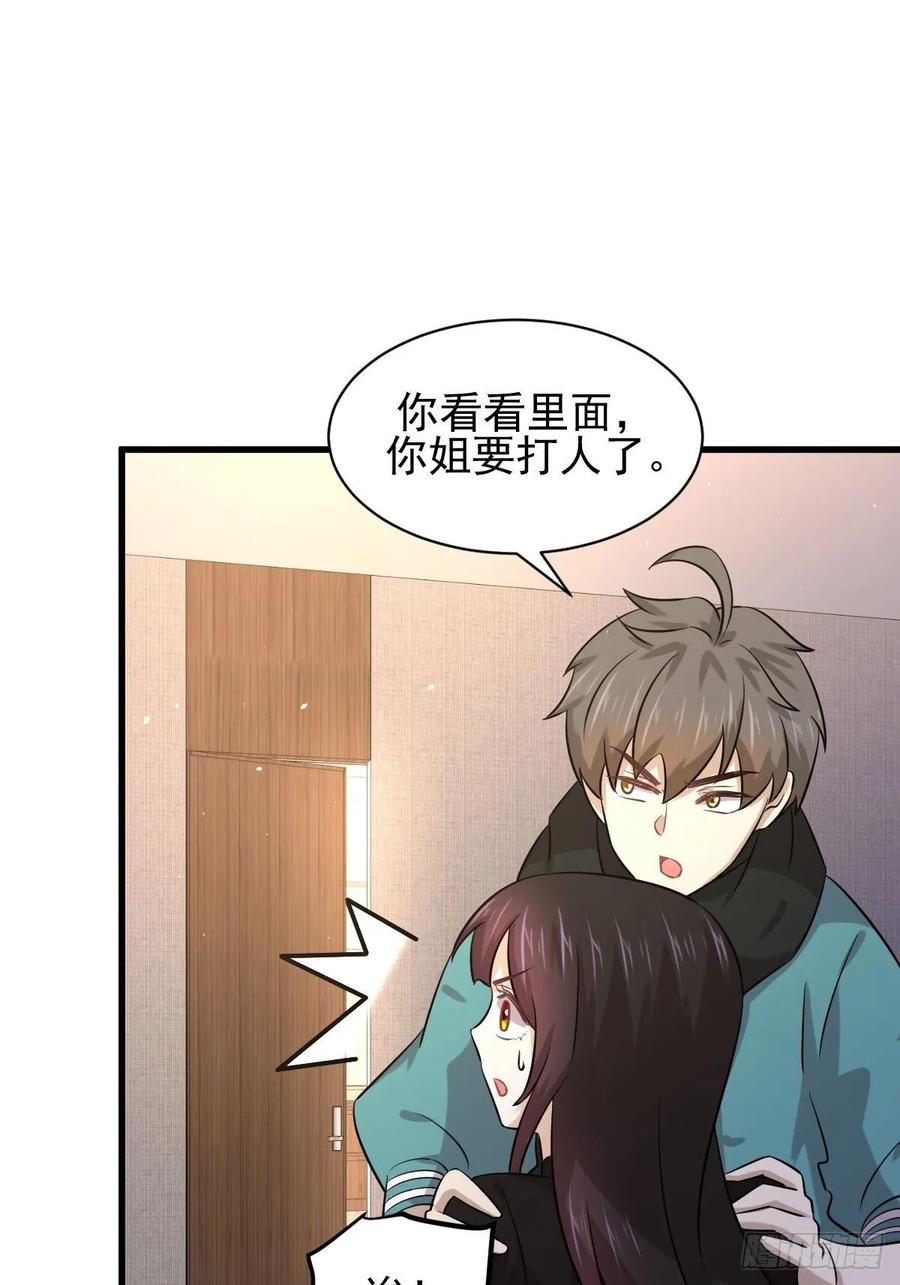 本剑仙绝不吃软饭126话 弄巧成拙