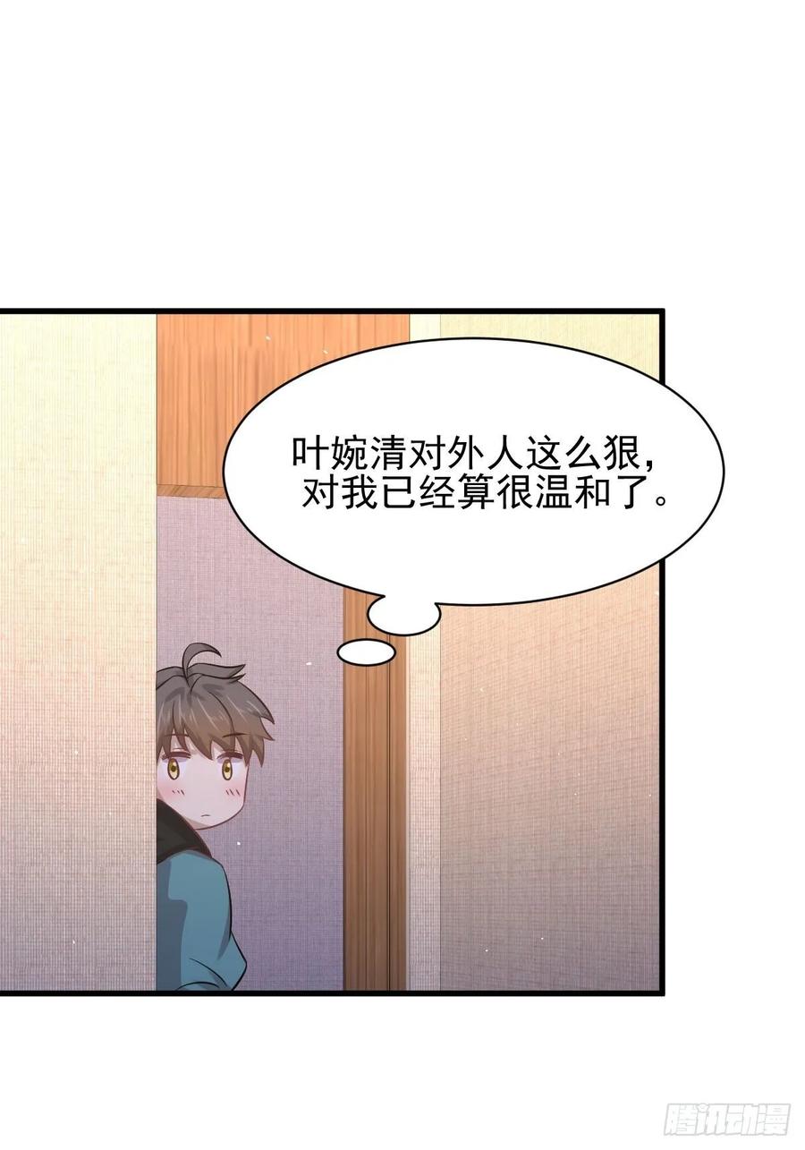本剑仙绝不吃软饭126话 弄巧成拙