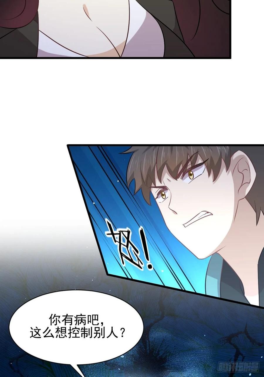 本剑仙绝不吃软饭126话 弄巧成拙