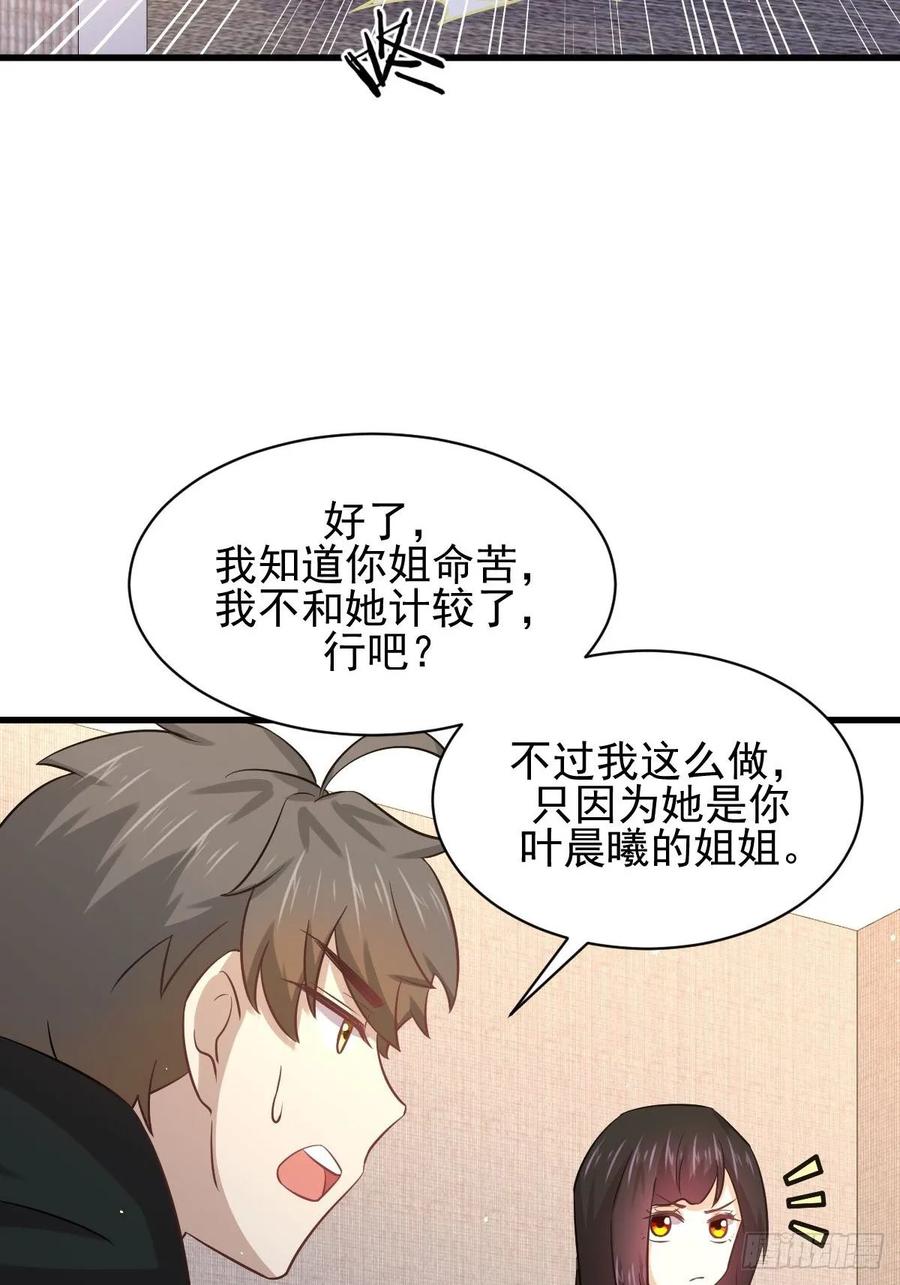 本剑仙绝不吃软饭126话 弄巧成拙