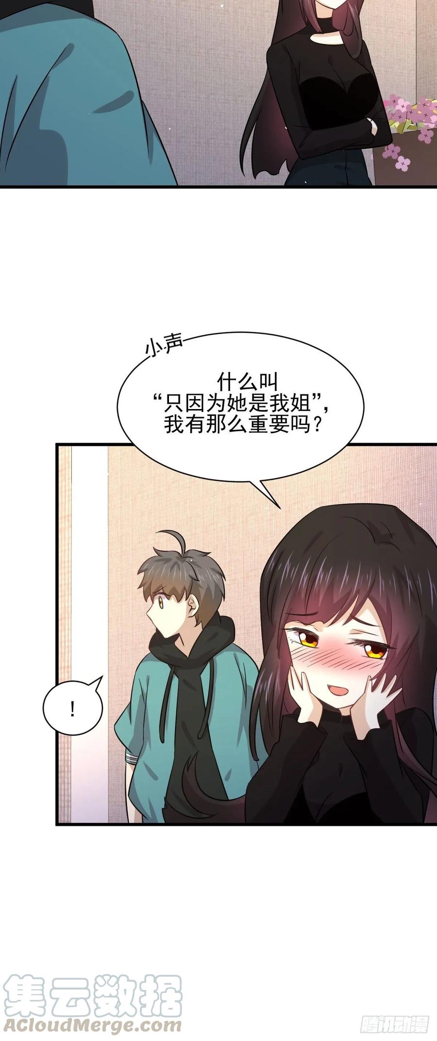 本剑仙绝不吃软饭126话 弄巧成拙