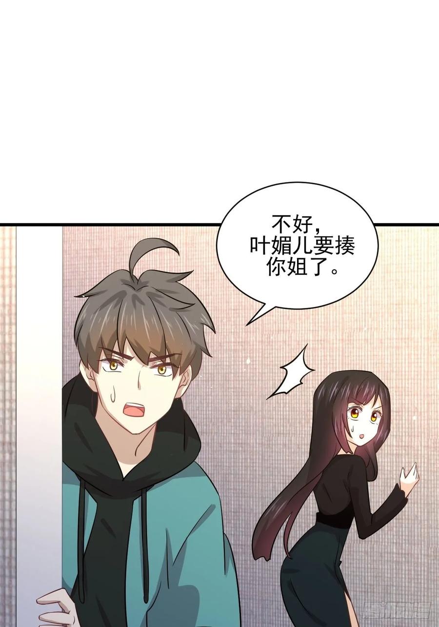 本剑仙绝不吃软饭126话 弄巧成拙