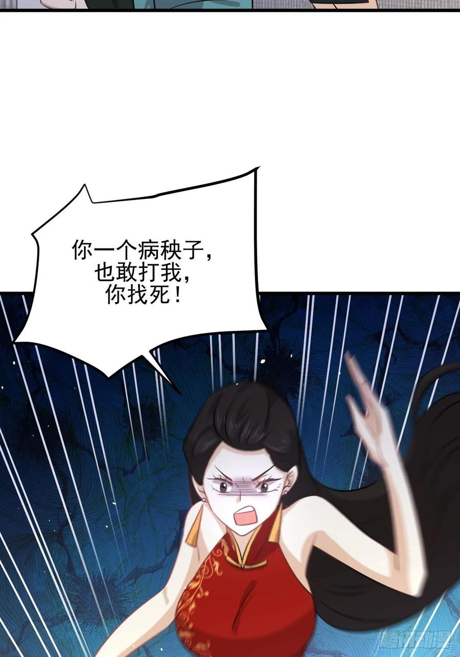 本剑仙绝不吃软饭126话 弄巧成拙