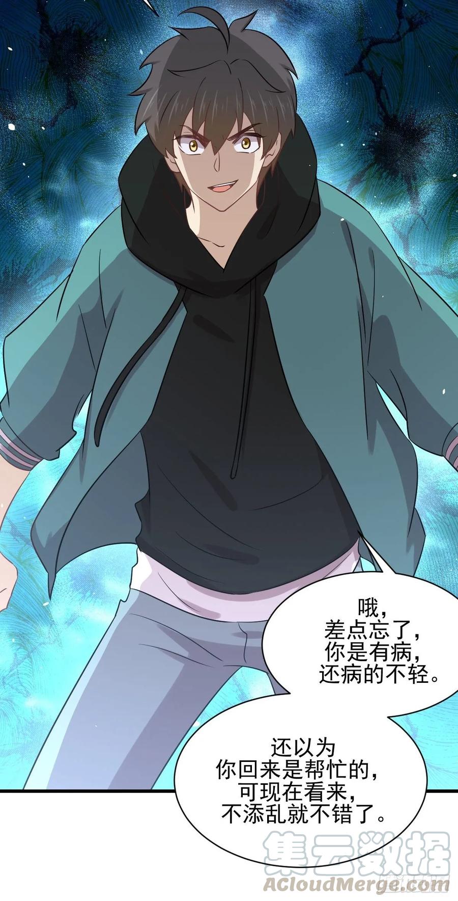 本剑仙绝不吃软饭126话 弄巧成拙