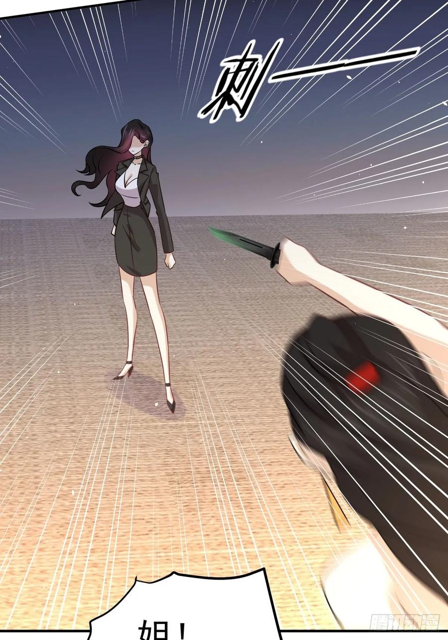本剑仙绝不吃软饭126话 弄巧成拙