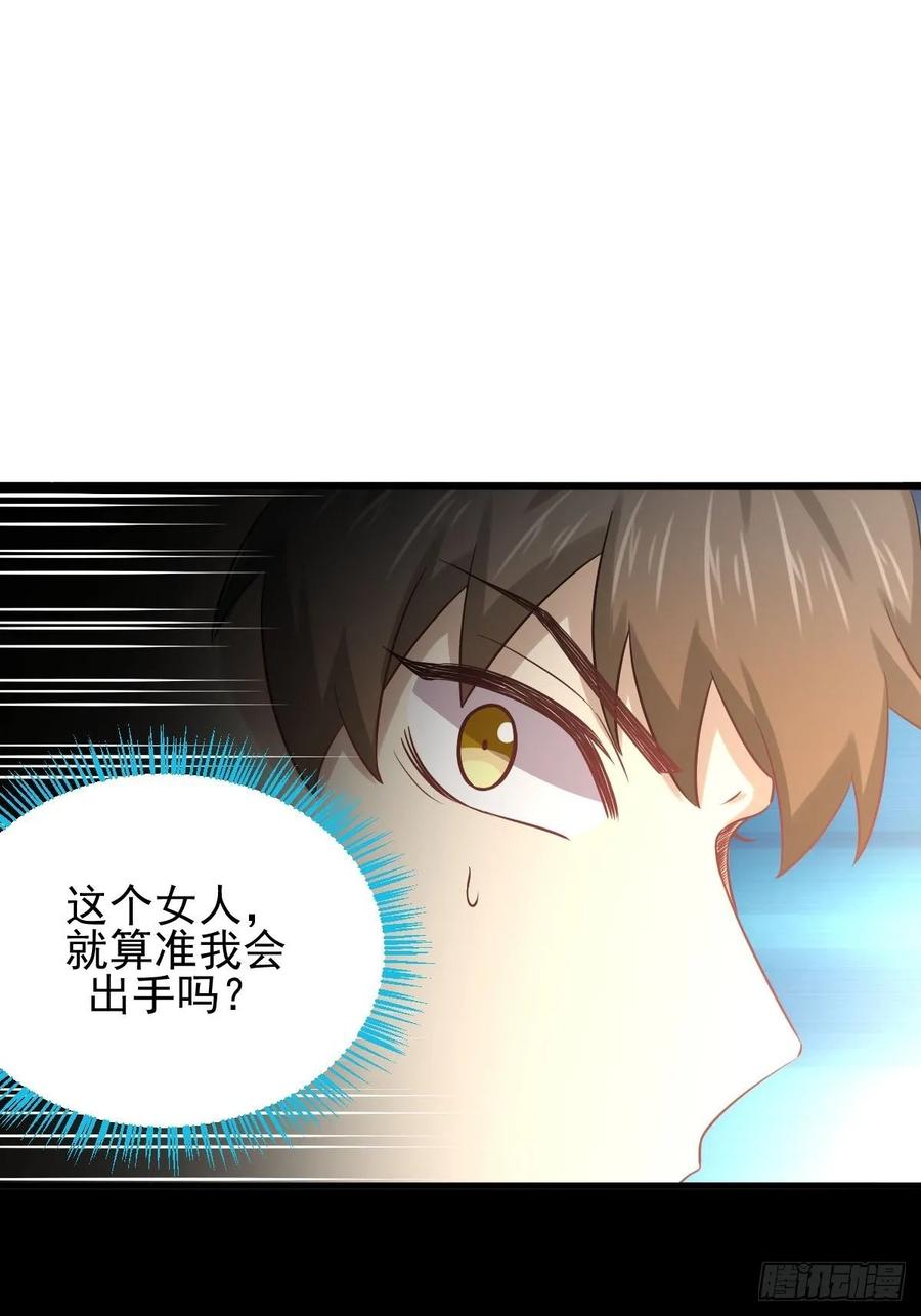 本剑仙绝不吃软饭126话 弄巧成拙