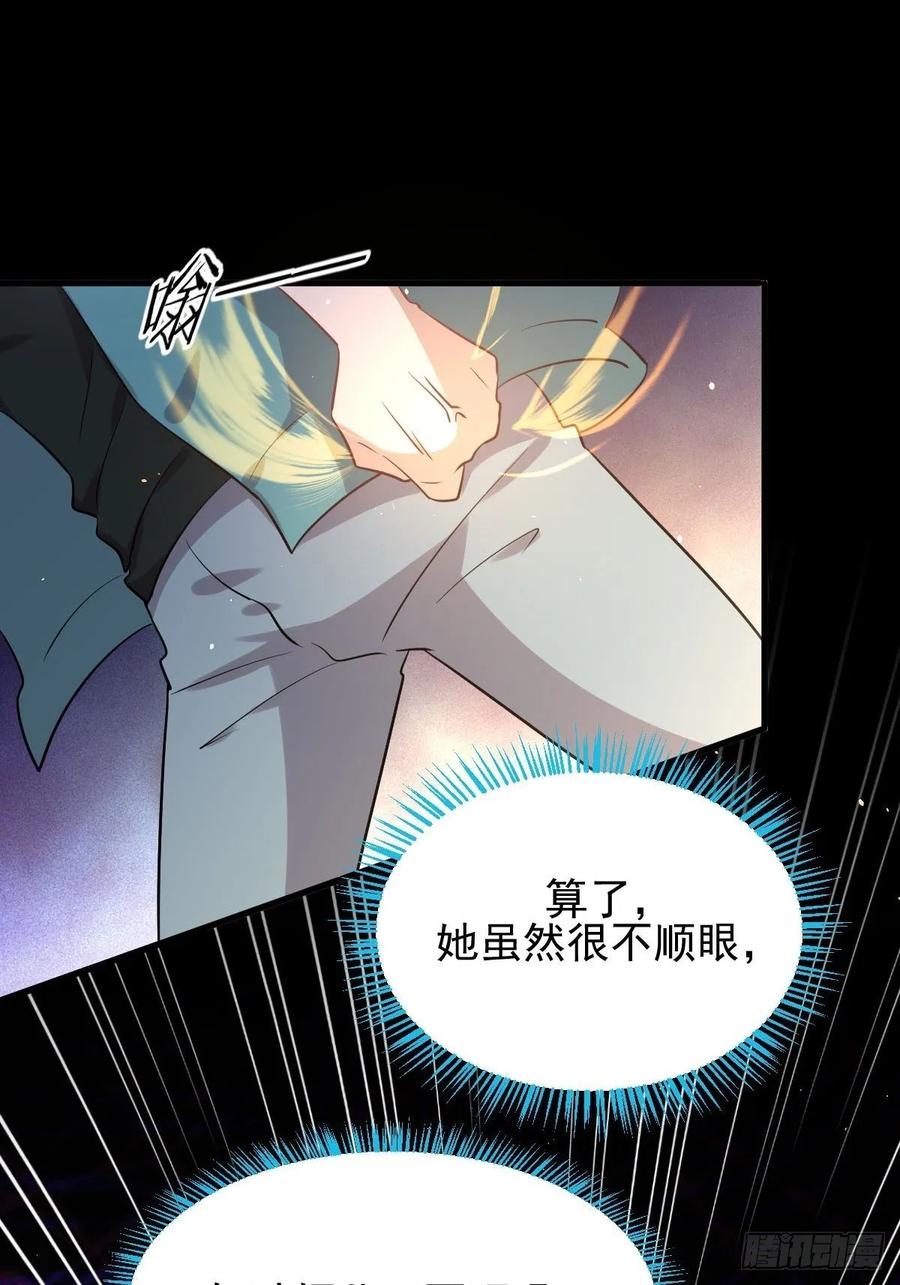 本剑仙绝不吃软饭126话 弄巧成拙