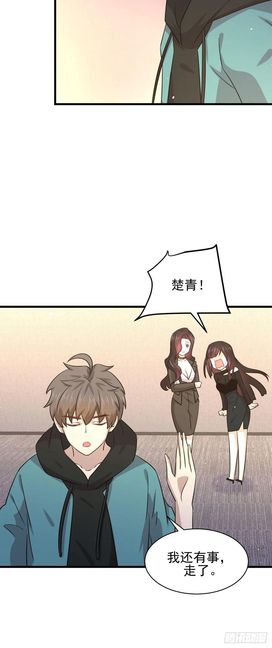 本剑仙绝不吃软饭127话 武功被废