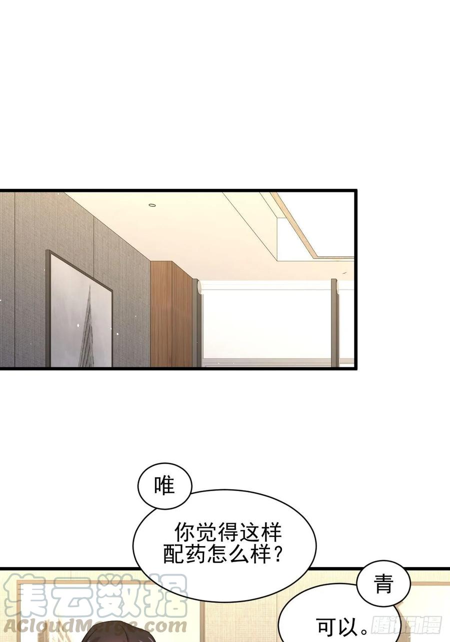 本剑仙绝不吃软饭127话 武功被废
