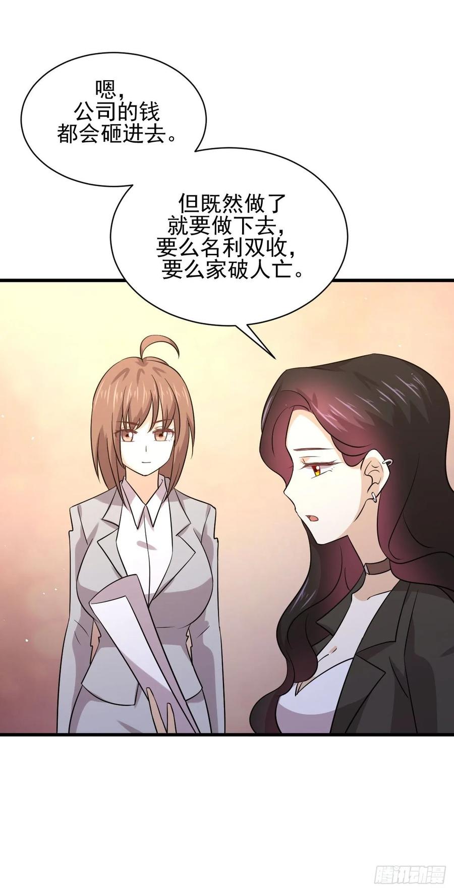 本剑仙绝不吃软饭127话 武功被废