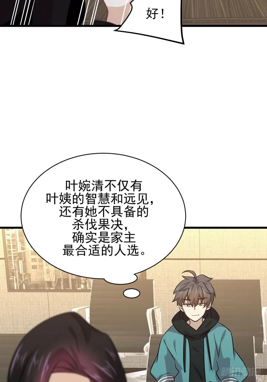 本剑仙绝不吃软饭127话 武功被废