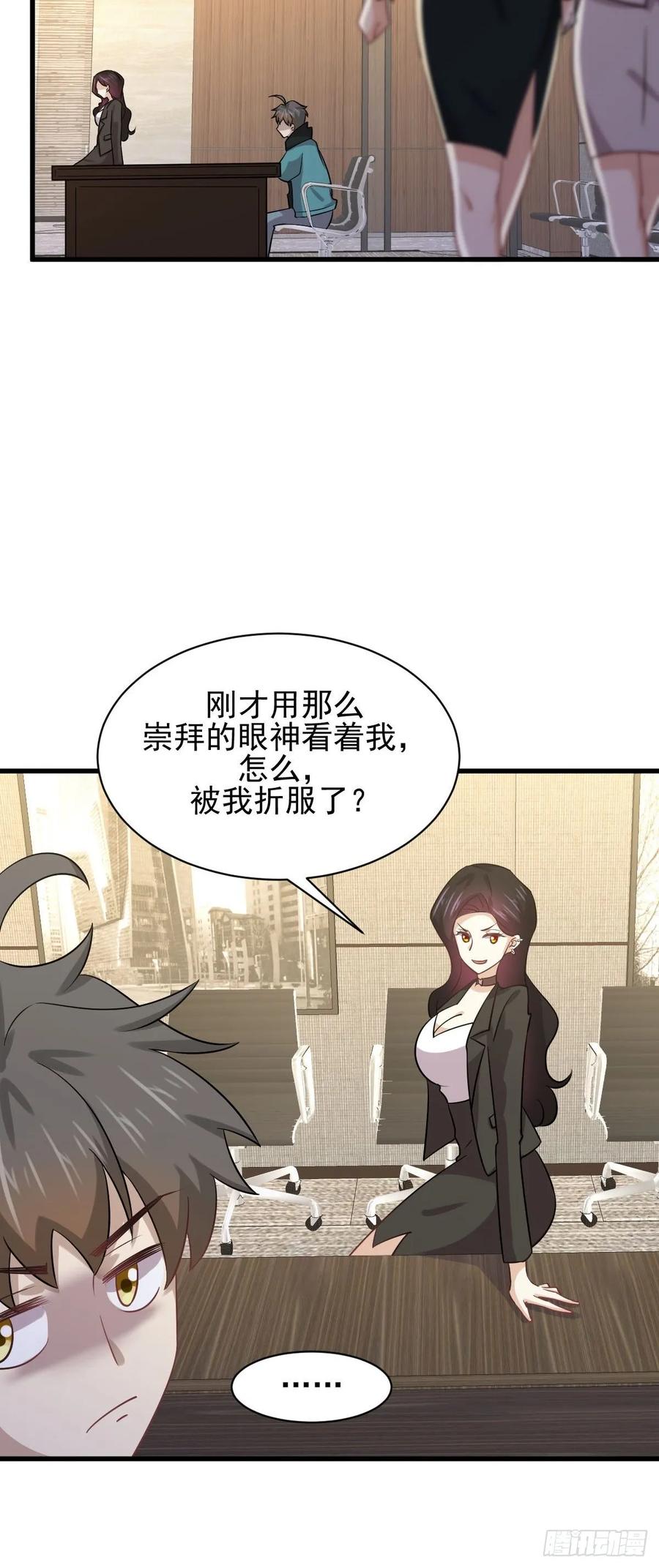 本剑仙绝不吃软饭127话 武功被废
