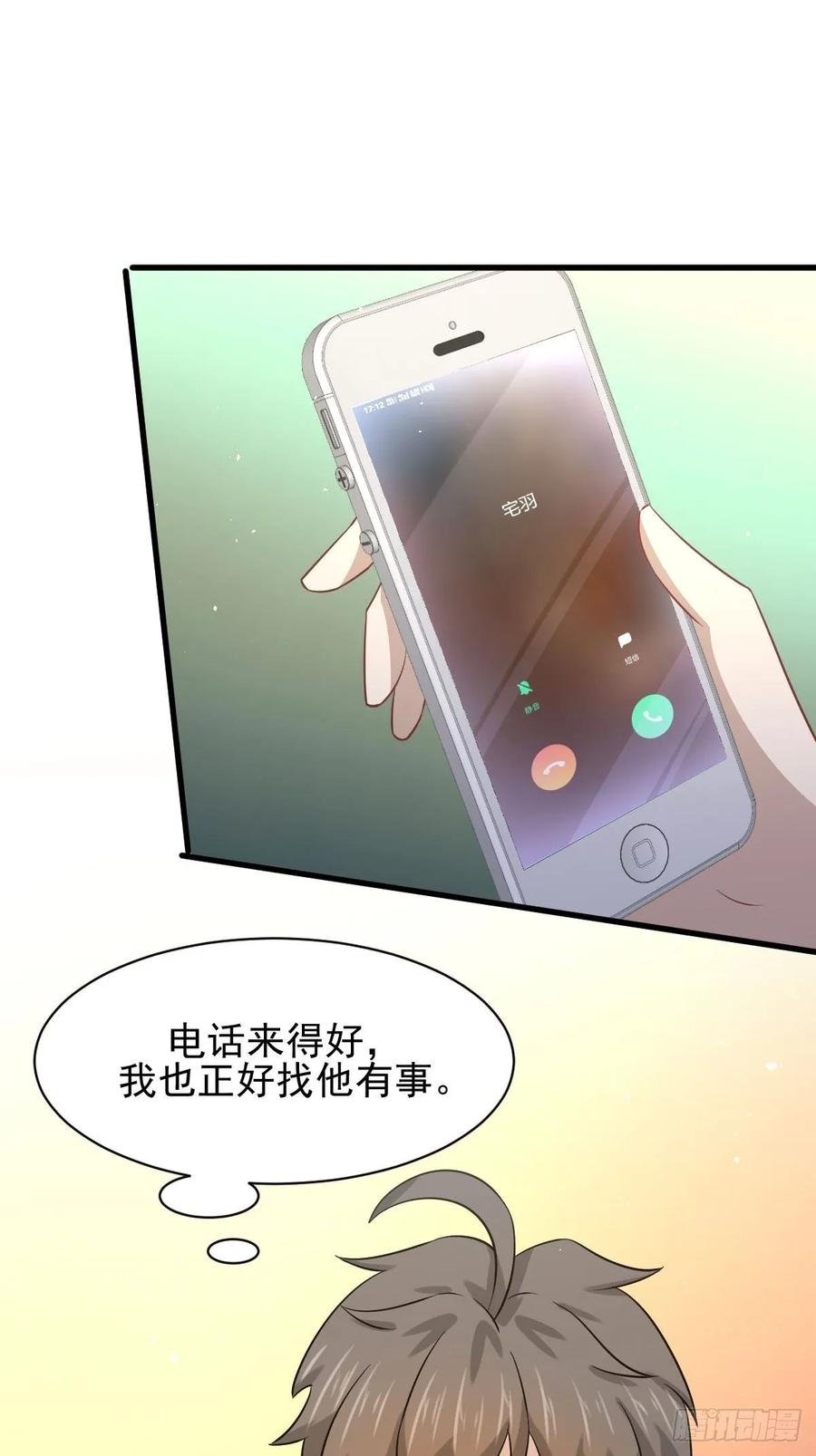 本剑仙绝不吃软饭127话 武功被废