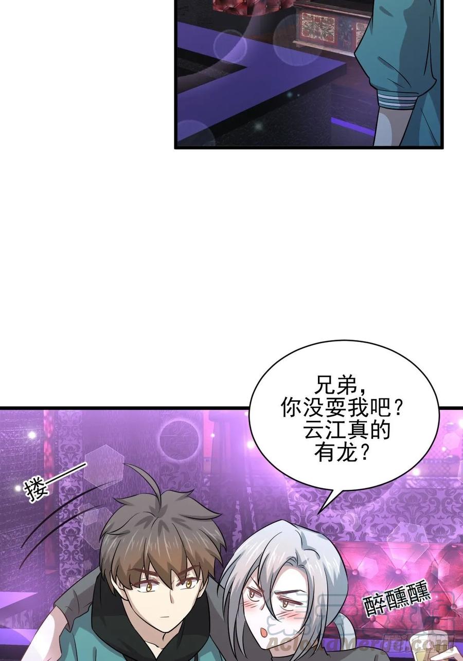 本剑仙绝不吃软饭127话 武功被废