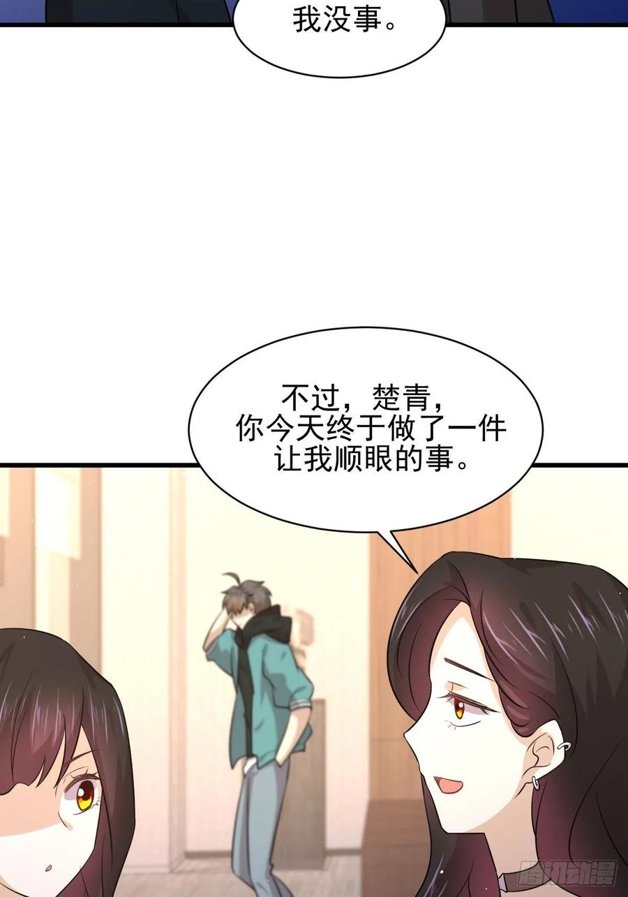 本剑仙绝不吃软饭127话 武功被废