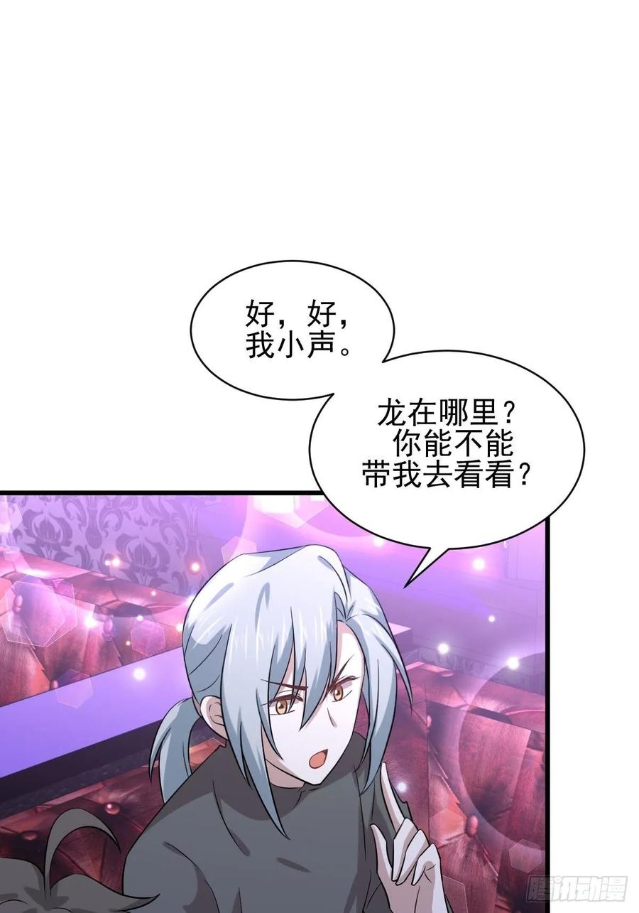 本剑仙绝不吃软饭128话 叶婉清