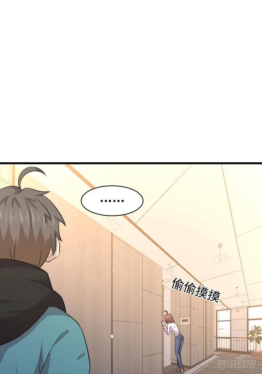 本剑仙绝不吃软饭128话 叶婉清