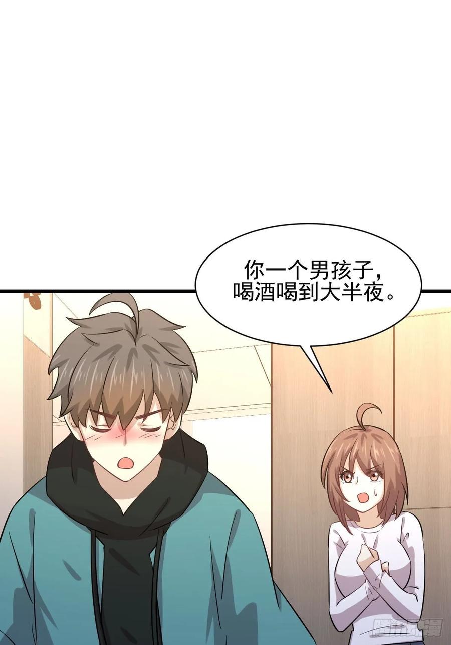 本剑仙绝不吃软饭128话 叶婉清
