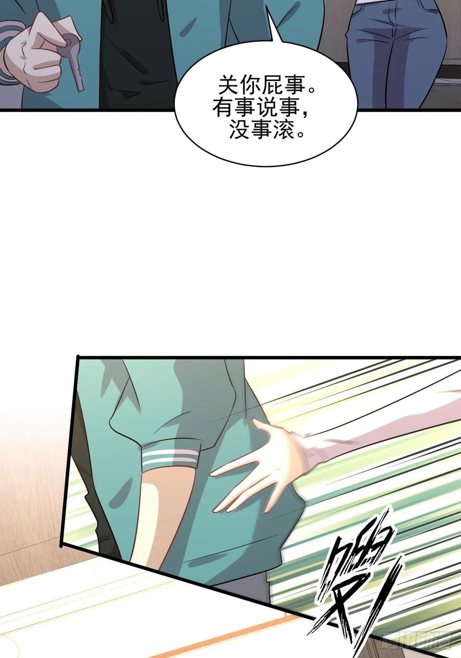 本剑仙绝不吃软饭128话 叶婉清