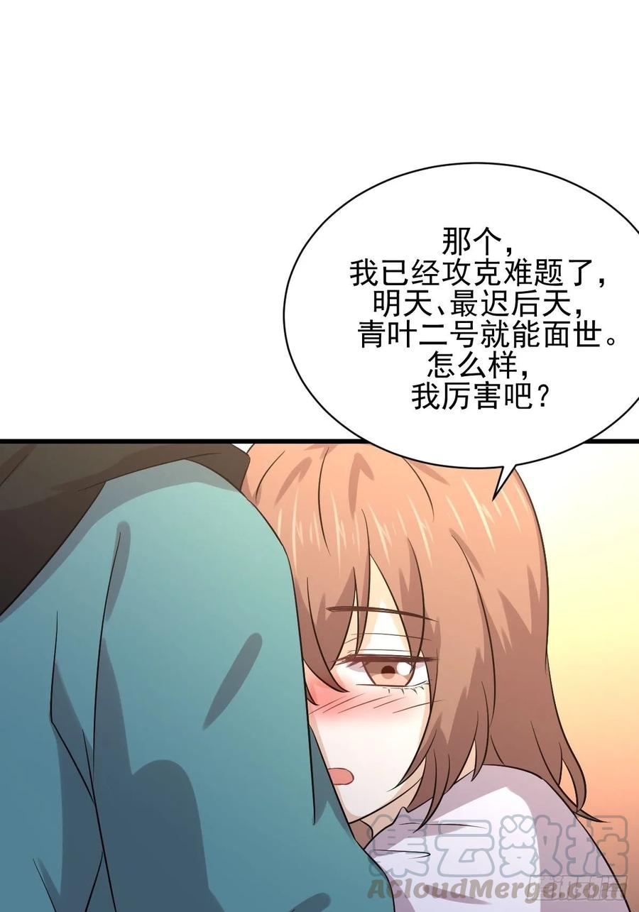 本剑仙绝不吃软饭128话 叶婉清
